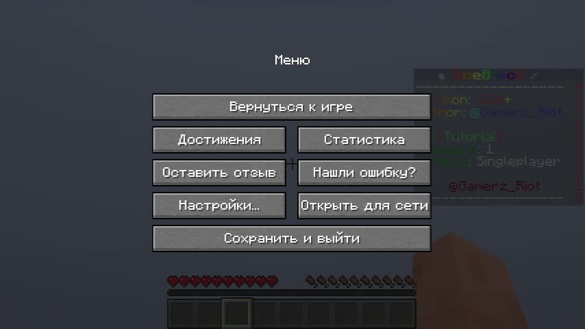 Играю Майкрафт