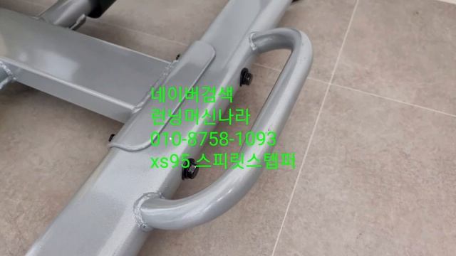 스피릿스텝퍼 Xs95 스텝퍼 납품 유산소운동 홈트