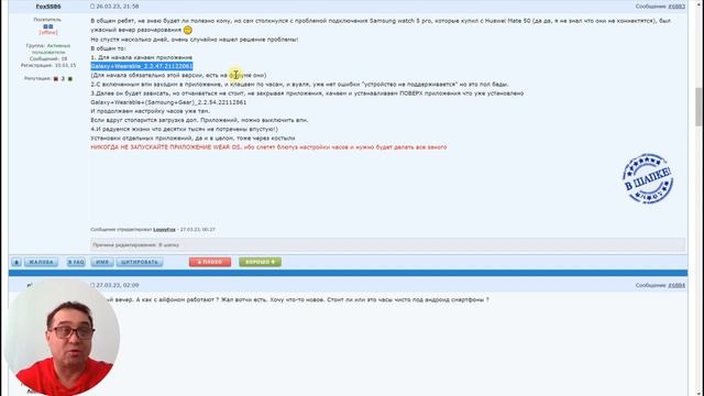 Как подключить Galaxy Watch 5 к Смартфону Huawei, Honor в 2023 году