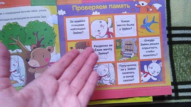 Журнал 