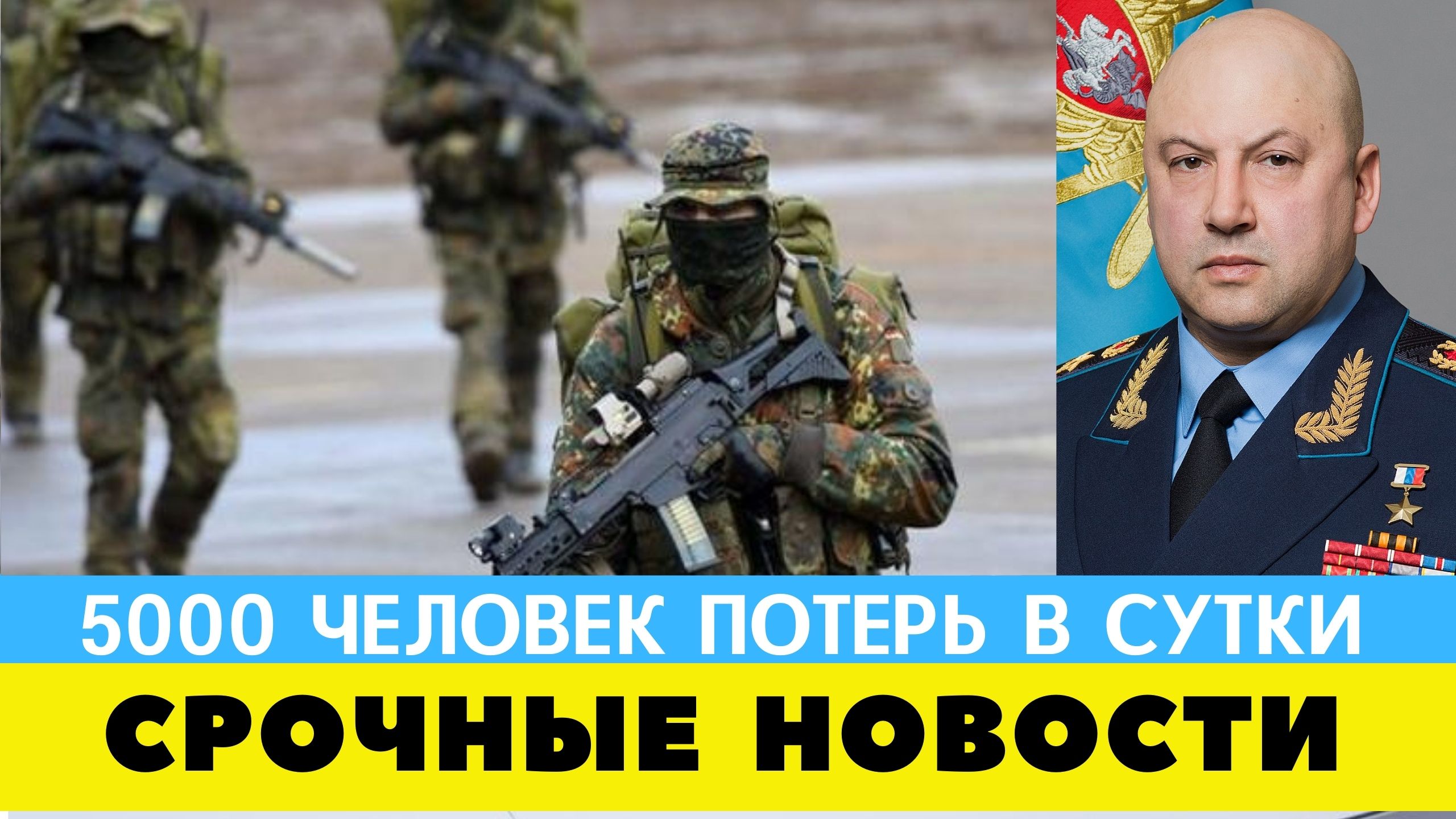 5000 наемников как ветром сдуло