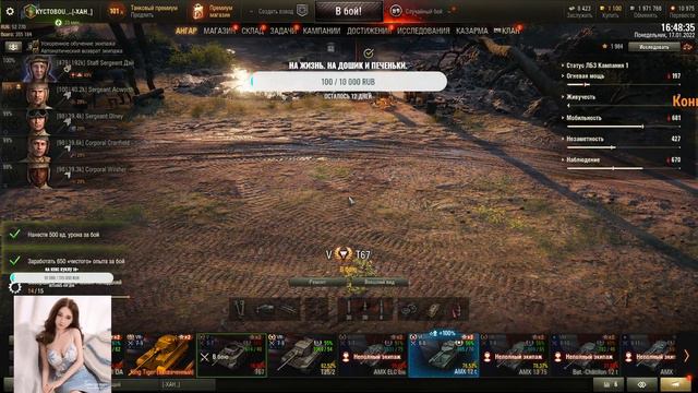 Стримчанский World Of Tanks! Будь другом - не ср* кругом, а просто подпишись на канал!  WOT