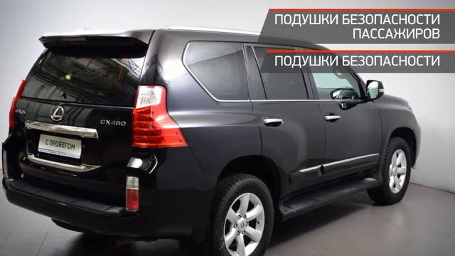Lexus GX с пробегом 2010