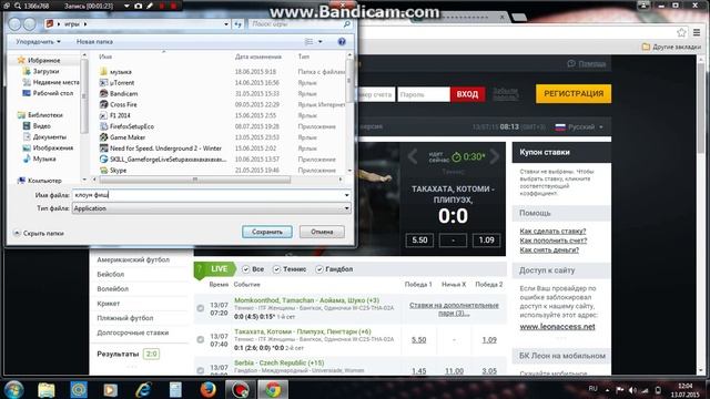 как скачать клоун фиш для скайпа