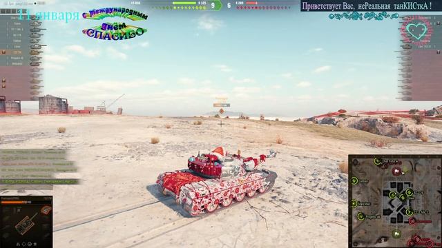 11.01.23 ? Китайский ТТ?Стрим  Н-Е-Реальной танКИСткИ ? Взвод