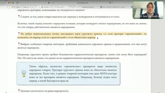 Определение маркерных товаров