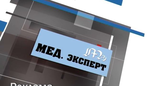 МЕДЭКСПЕРТ от 08.01.2015