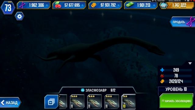 Jurassic World: The Game (Полное русское прохождение) - Эпизод #39||Эласмозавр