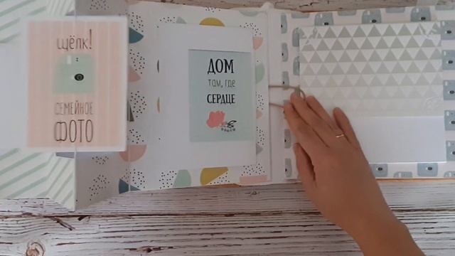 Семейный альбом