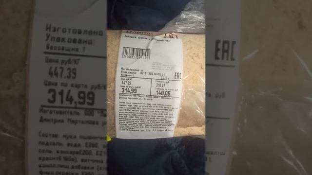 магазин лента