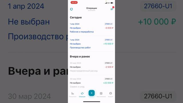 ПФ. Обзор карточки операции