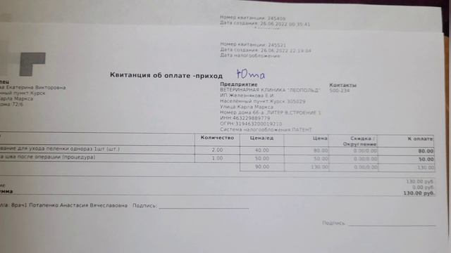 Ночной звонок волонтерам