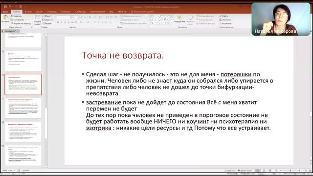 Цели + пороговое состояние