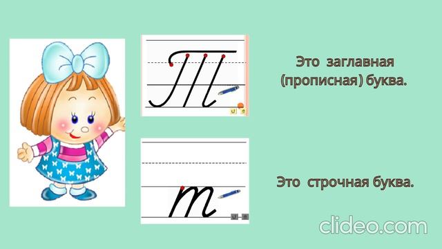 Русский алфавит (объяснялка 1)