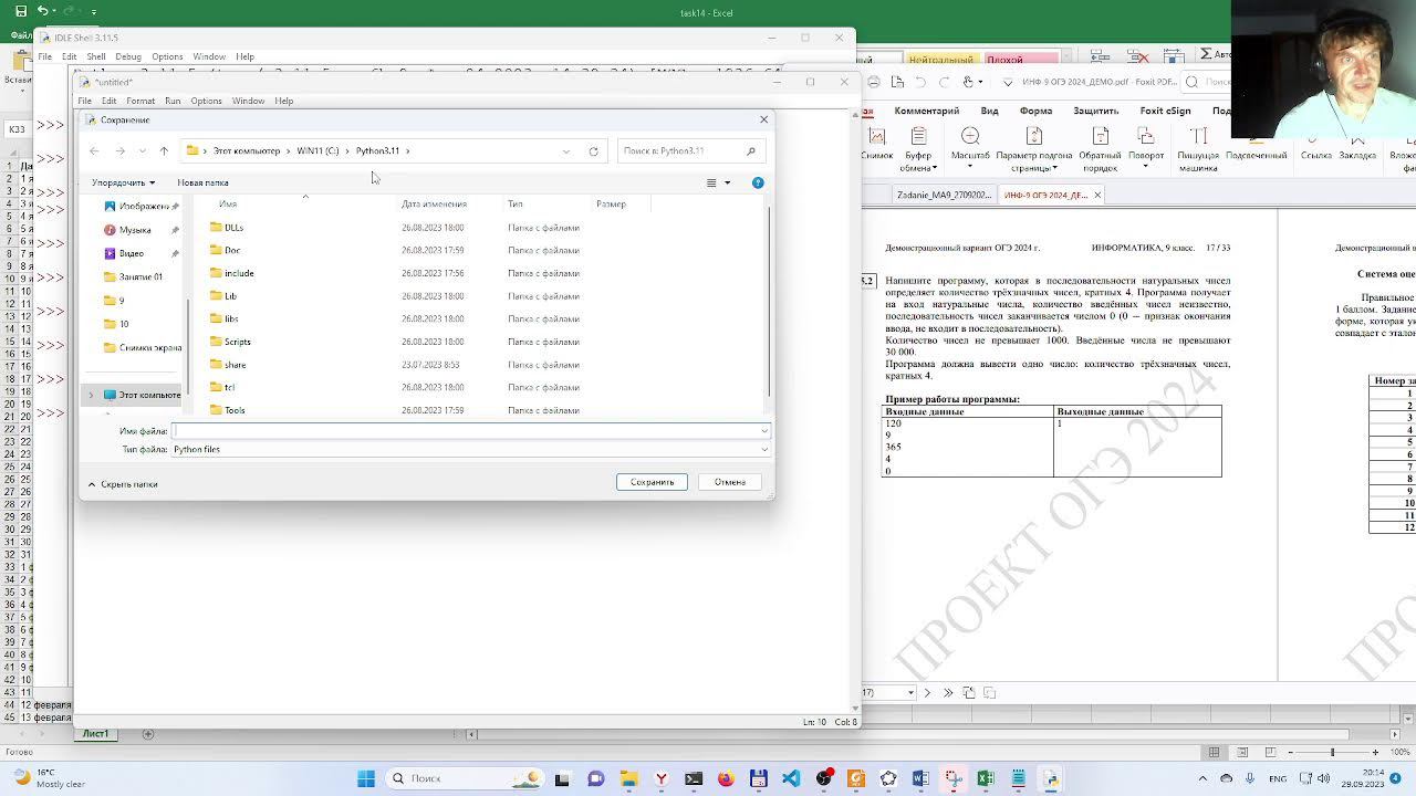 ОГЭ. Информатика. Разбор демо варианта
