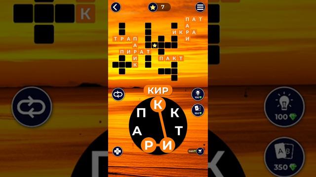 WoW Words Of Wonders - Пазл дня 21.02.2019