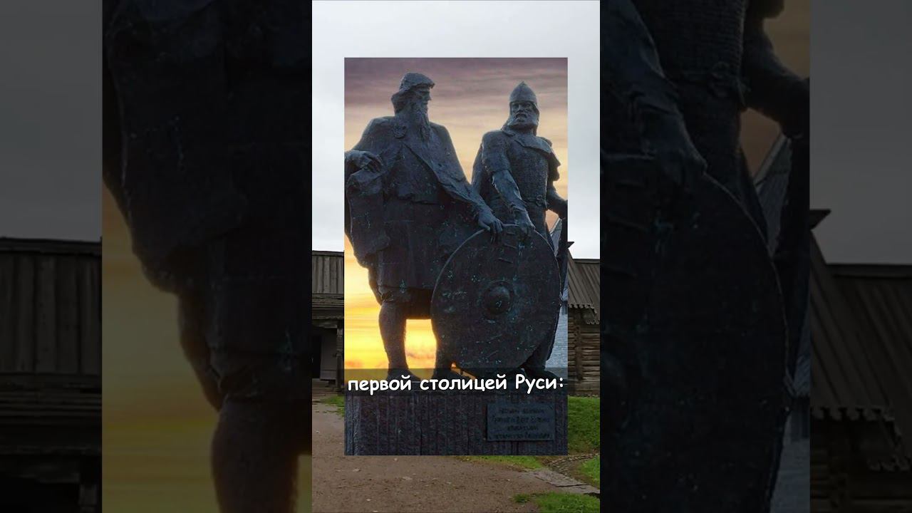 Старая Ладога: Тысячелетние города