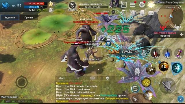 Полог Леса Секретов. Фарм мишек в соло. Lineage II Revolution