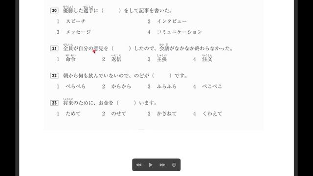 Тест JLPT N3. Иероглифы  лексика
