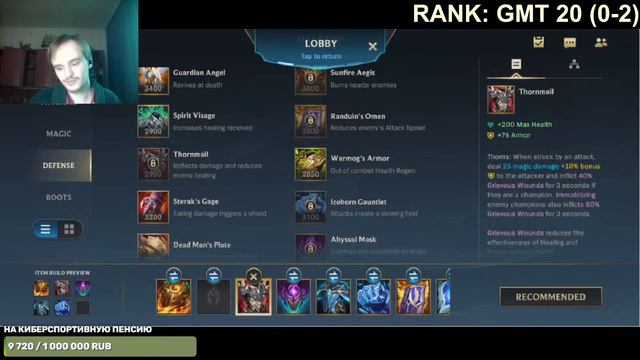 С НГ СНГ! 🥳♿🔥 | Wild Rift Stream