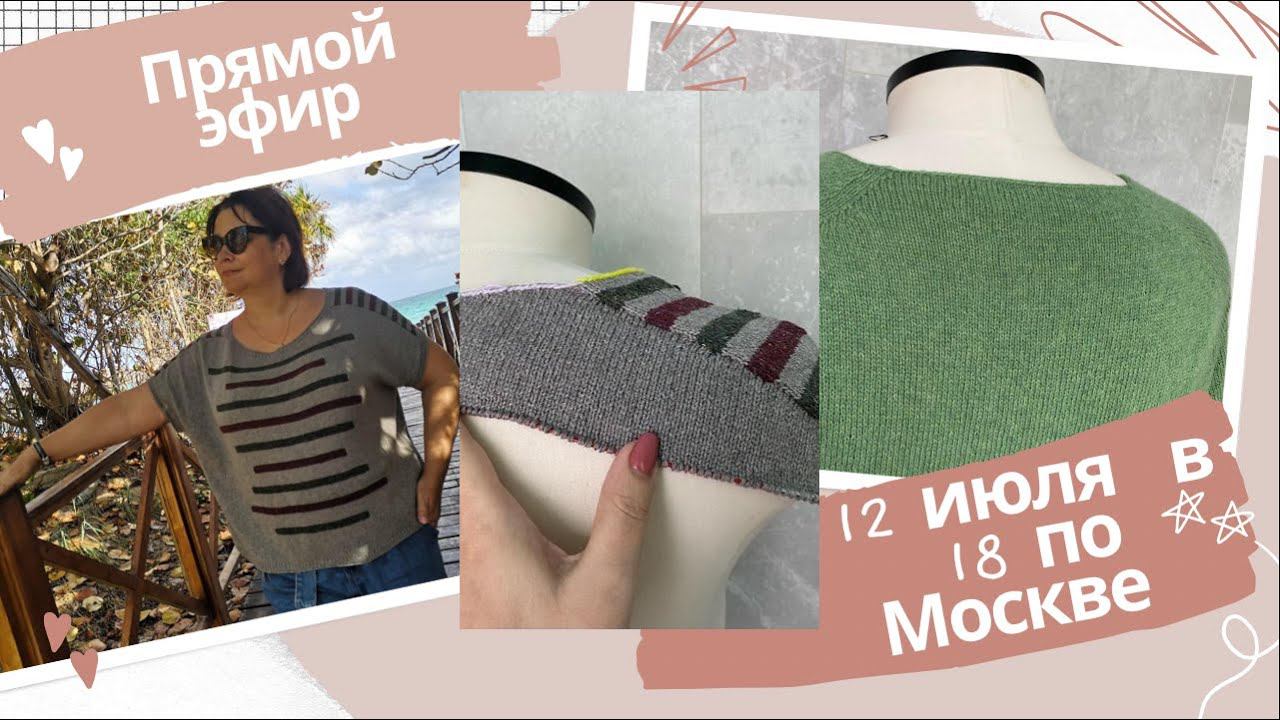 Росток при вязании снизу вверх и Презентация нового курса 