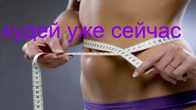 упражнения для похудения талии и живота