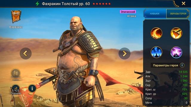 Топовые эпики на конец 2023 года. Герои которые проходят топ контент. RAID Shadow Legends