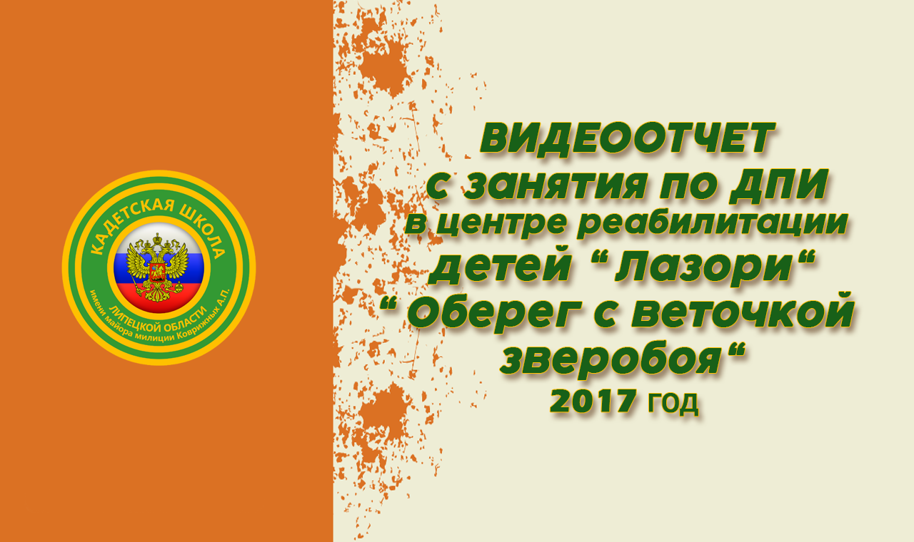 Занятие в _Лазори_ _Оберег из ниток с веточкой зверобоя_ (720p).mp4