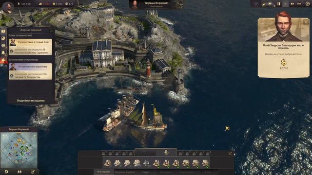 Anno 1800 №6 - Ещё Больше Консерв.