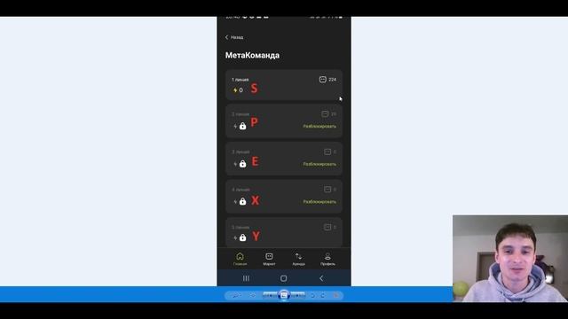 Реферальная система SPEXY – КАК ЗАРАБОТАТЬ Можно ли Приглашать Друзей | Разбор Реферальной Системы