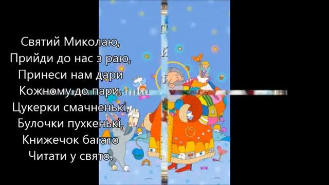Святой Николай проект