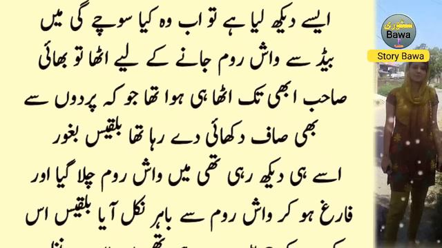 Episode 3 | Meri Ammi Our Behan | Urdu Story | Urdu Kahaniyan |