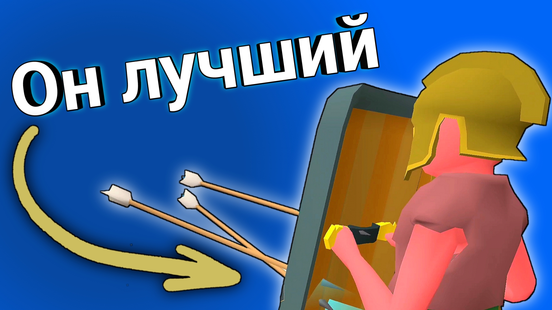 ЛУЧШИЙ ЩИТОВИК - Fan Batley Simulator
