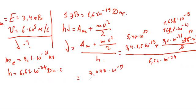 9 сынып физика 4 сабақ. Фотоэффект, есептер шығару.