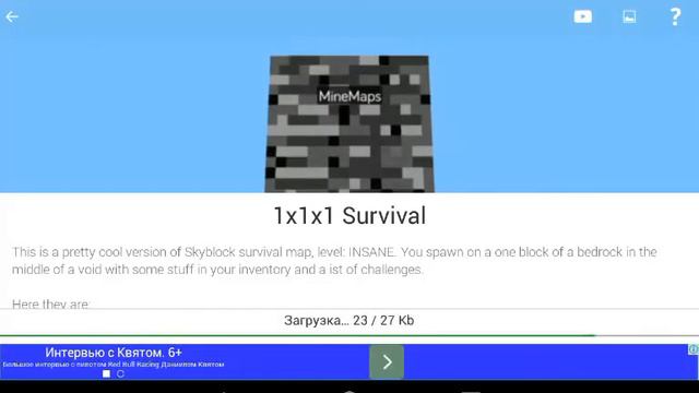 Приложение, чтобы скачивать карты для Minecraft