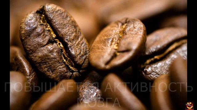 Кофе полезно или вредно для здоровья?