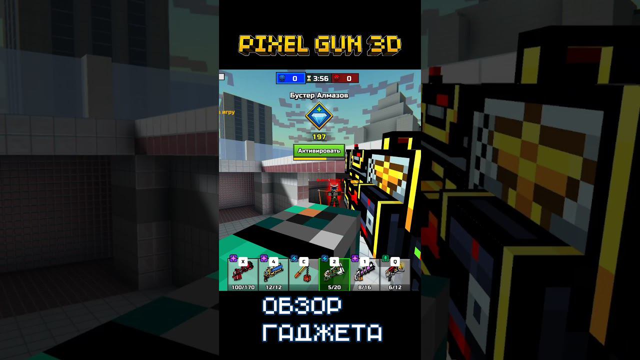 Pixel Gun 3D. Осколочная Граната | Обзор гаджета #shorts