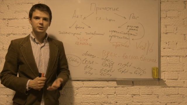 Другой Инглишъ: Ролик № 4