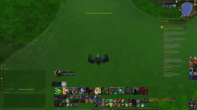 WoW 16. Кратер Унгоро 1