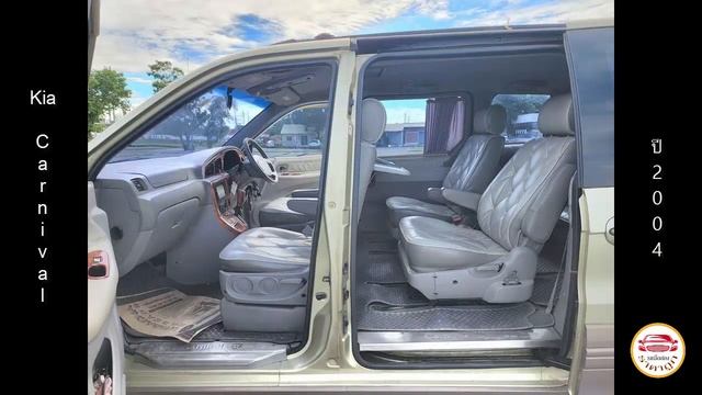 69,000 บาท ? Kia Carnival ปี2004 ? รถมือสองราคาถูก???ปิดการขายแล้วครับ คันนี้???