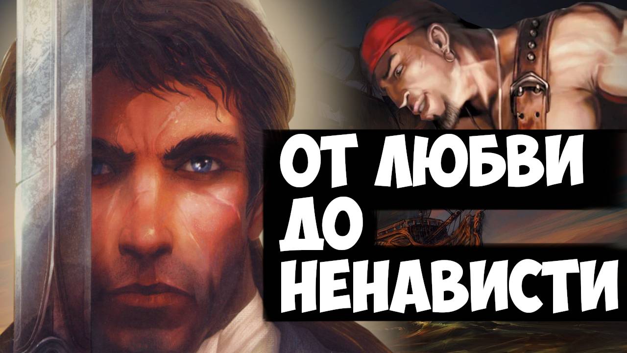 Про что были Корсары: Город потерянных кораблей и немного про Возвращение легенды