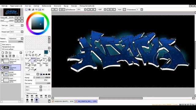 Граффити на компьютере #2