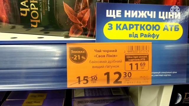 #АТБ НОВЫЕ #АКЦИИАТБ #ЦЕНЫ #ТОВАРЫ