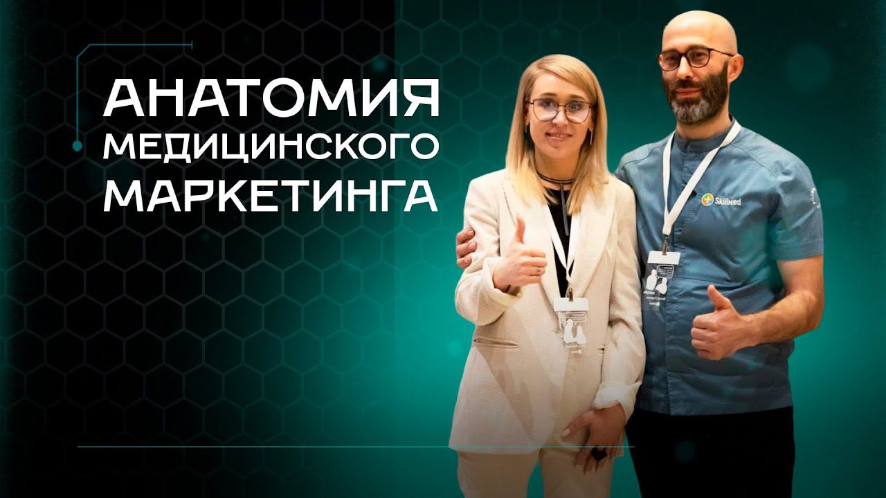 Привлечение пациентов из социальных сетей