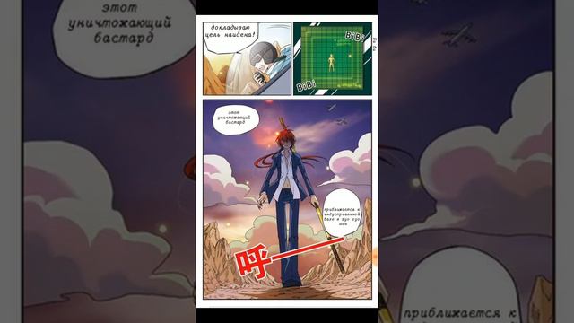 Божество с тремя глазами 21г.[озвучка]