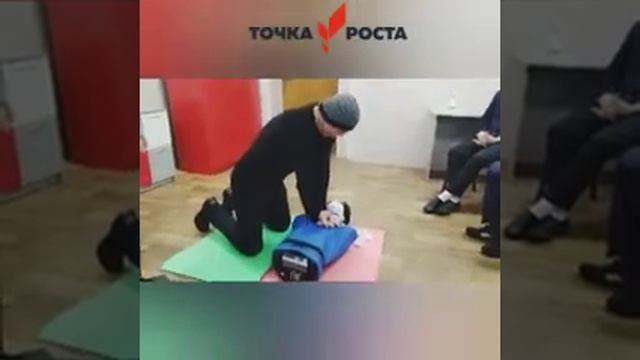 Точка Роста. Урок ОБЖ. Оказание первой помощи. Часть 2