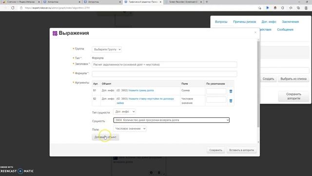 Создание калькулятора в Botman.one