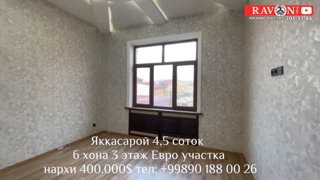 Продается дом Общая площадь 4,5 соток Количества комнат: 6 Этажность: 3 этажа Яккасарай Саламатина