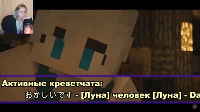 АлчеРЕАКЦИЯ Moris & Never - Тайна девушки - КРЕСТОНОСЕЦ Майнкрафт сериал Часть 2