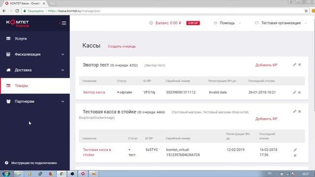 КОМТЕТ Касса на 1С
